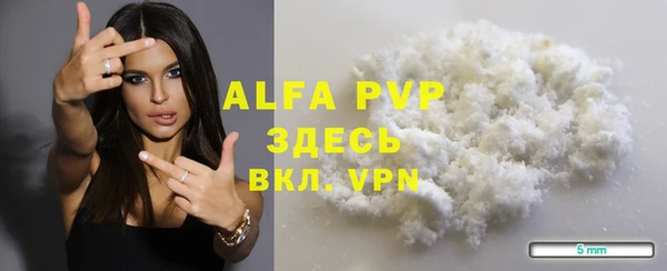 ALPHA PVP Заводоуковск